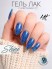 HIT gel, Гель-лак "Shine" №07 Shine Blue, 9 мл