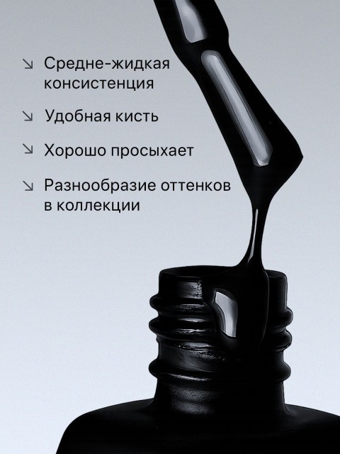 Serebro, Гель-лак №002 "Super black", 11 мл