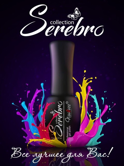 Serebro, Гель-лак №002 "Super black", 11 мл