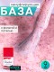 Nailiss, Stone base №01, 9 мл