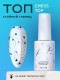 HIT gel, Топ без липкого слоя 