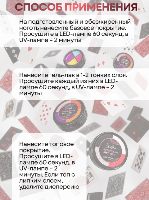 Serebro, Твёрдые гель-лаки "Палитра 4 цвета" №04, 14 гр