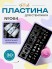 Blesk, Пластина для стемпинга №064, 6*12 см