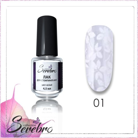 стемпинг 01(1)