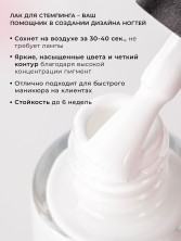 Serebro, Лак для стемпинга №01, цвет белый, 4,5 мл