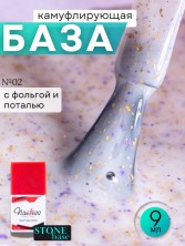 Nailiss, Stone base №02, 9 мл