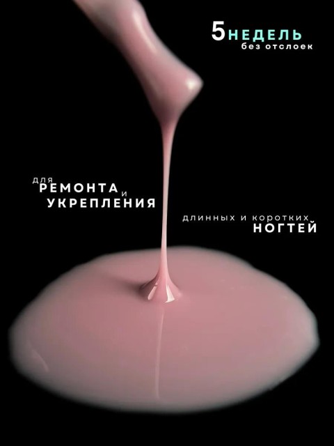 Serebro, Жидкий полигель №13, 11 мл