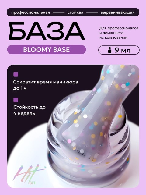 HIT gel, Камуфлирующая база "Bloomy base" №04, 9 мл