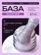 HIT gel, Камуфлирующая база