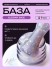 HIT gel, Камуфлирующая база "Bloomy base" №04, 9 мл