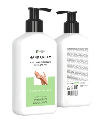 с маслом авокадо