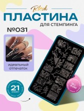Blesk, Пластина для стемпинга №031, 6*12 см