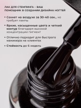 Serebro, Лак для стемпинга №02, цвет черный, 4,5 мл