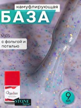 Nailiss, Stone base №03, 9 мл