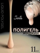 Serebro, Жидкий полигель №14, 11 мл