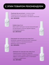 HIT gel, Камуфлирующая база "Bloomy base" №05, 9 мл