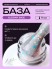 HIT gel, Камуфлирующая база "Bloomy base" №05, 9 мл