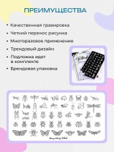 Blesk, Пластина для стемпинга №066, 6*12 см