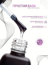 Serebro, База простая, 30 мл