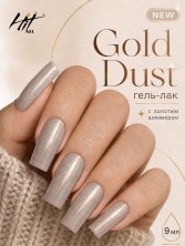 HIT gel, Гель-лак "Золотая пыль/Gold dust" №08, 9 мл