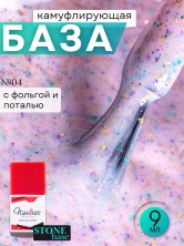 Nailiss, Stone base №04, 9 мл