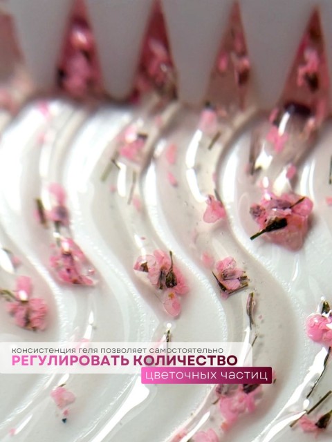 Serebro, Гель-лак "Flowers/Сухоцветы" №01, 5 мл