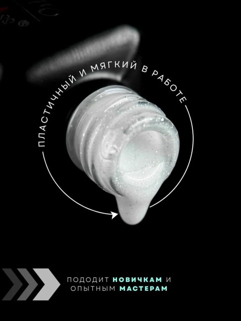 Serebro, Жидкий полигель №19, 11 мл
