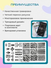 Blesk, Пластина для стемпинга №033, 6*12 см