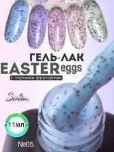Serebro, Гель-лак "Easter eggs" №05, black ,11 мл