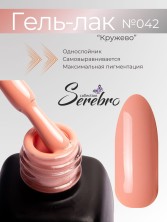 Serebro, Гель-лак №042 "Кружево", 11 мл