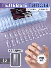 Serebro, Гелевые типсы для наращивания ногтей "Квадрат", глянцевые 240 шт
