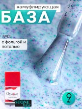 Nailiss, Stone base №05, 9 мл