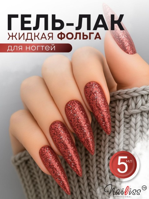 Nailiss, Гель-лак "Platinum" №02, 5 мл