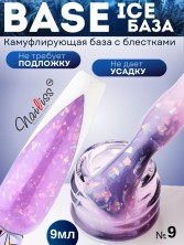 Nailiss, Ice base №09, 9 мл