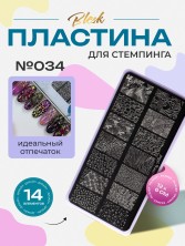 Blesk, Пластина для стемпинга №034, 6*12 см