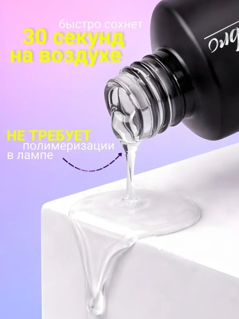 Serebro, Праймер бескислотный универсальный (Primer), 15 мл