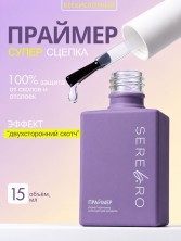 Serebro, Праймер бескислотный универсальный (Primer), 15 мл