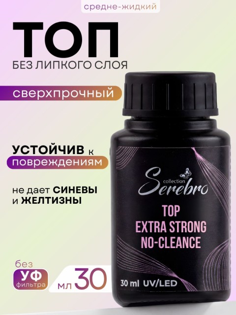 Serebro, Сверхпрочный топ без липкого слоя, 30 мл