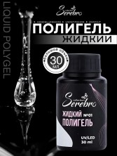 Serebro, Жидкий полигель №01, 30 мл
