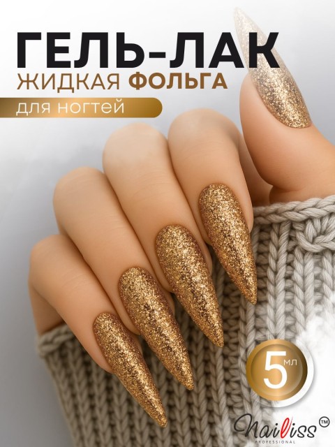 Nailiss, Гель-лак "Platinum" №03, 5 мл