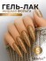 Nailiss, Гель-лак "Platinum" №03, 5 мл