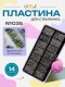 Blesk, Пластина для стемпинга №035, 6*12 см