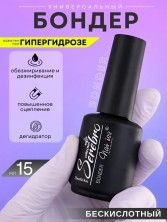 Serebro, Бондер универсальный (Bonder), 15 мл