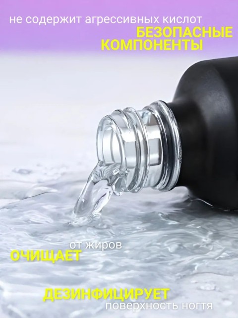 Serebro, Бондер универсальный (Bonder), 15 мл