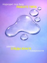 Serebro, Бондер универсальный (Bonder), 15 мл