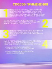 Serebro, Бондер универсальный (Bonder), 15 мл