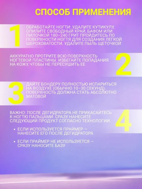 Serebro, Бондер универсальный (Bonder), 15 мл
