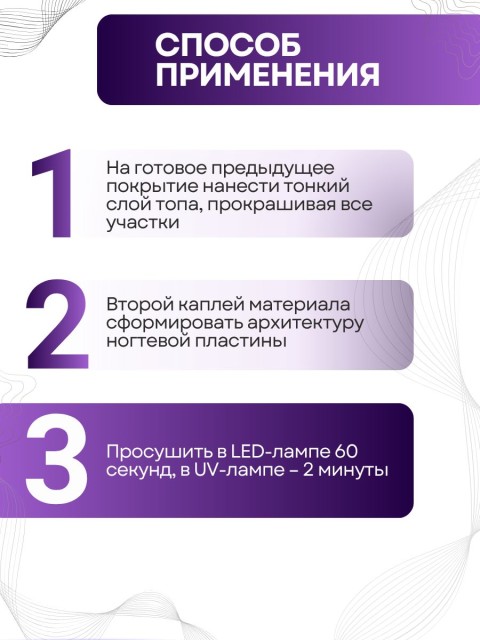 Serebro, Сверхпрочный топ без липкого слоя для гель-лака Extra Strong, 11 мл
