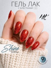 HIT gel, Гель-лак "Shine" №13 Shine Red, 9 мл