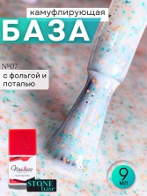 Nailiss, Stone base №07, 9 мл